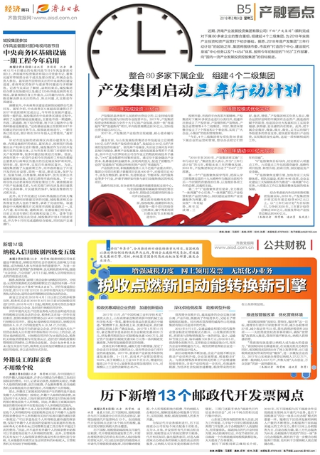 辉达注册启动“三年行动计划”