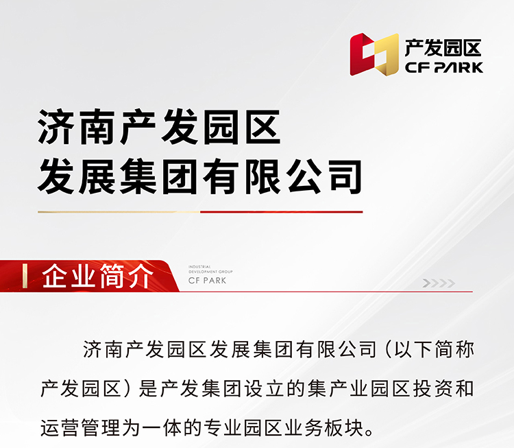 辉达园区平台文化风采
