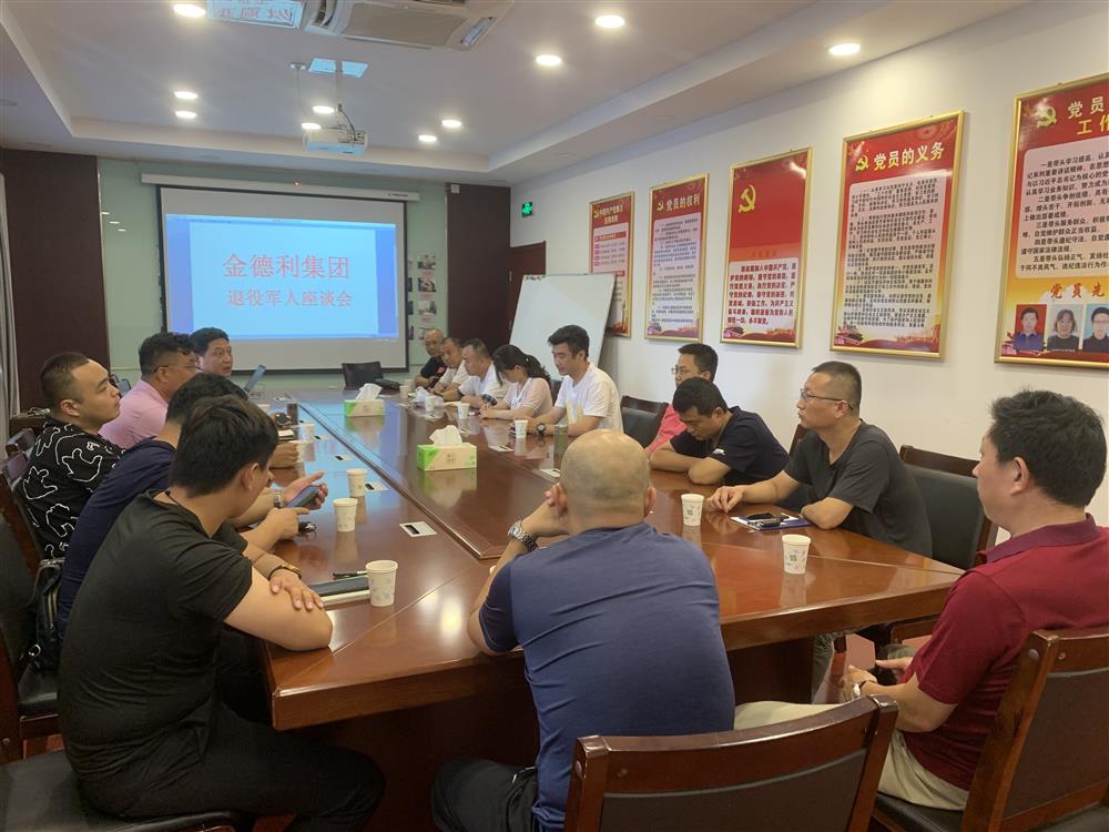 金德利平台开展庆“八一”建军节观影活动