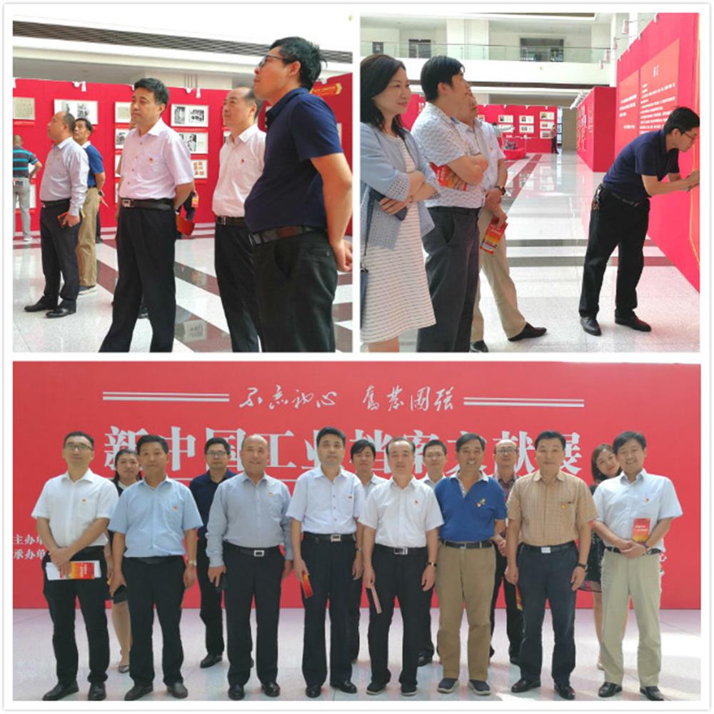 辉达娱乐组织党员干部参观新中国工业档案文献展