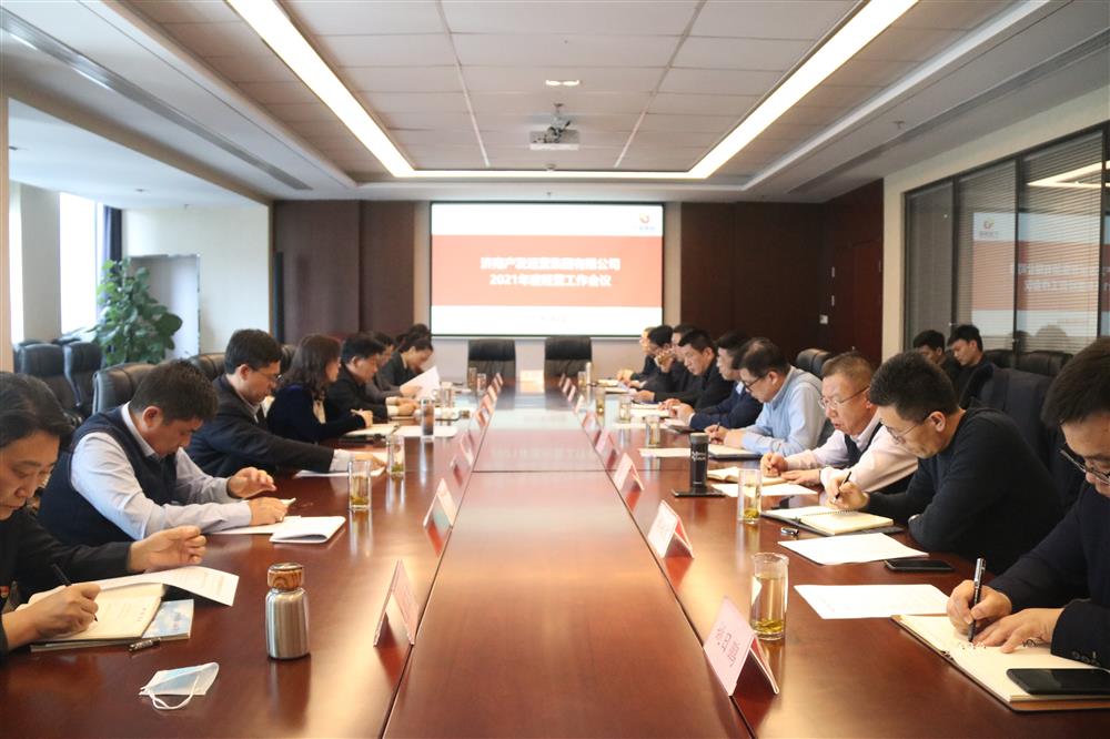 辉达运营平台召开2021年度工作会议