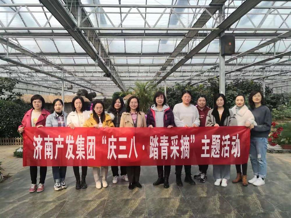 我们的节日|辉达娱乐举办“庆三八·踏青采摘”主题活动