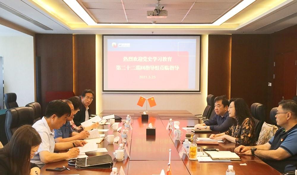 市委党史学习教育第二十二巡回指导组到辉达注册指导工作