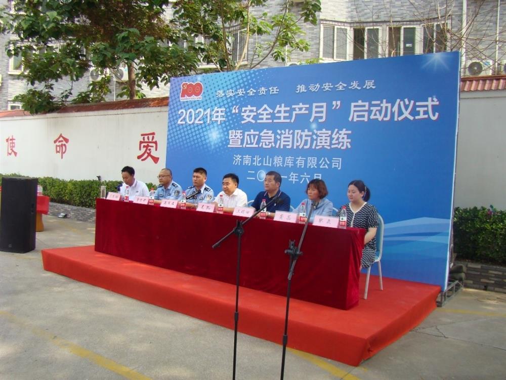 辉达园区平台直属企业济南北山粮库庆建党百年，开展“我为群众送平安” 2021年“安全生产月”启动仪式