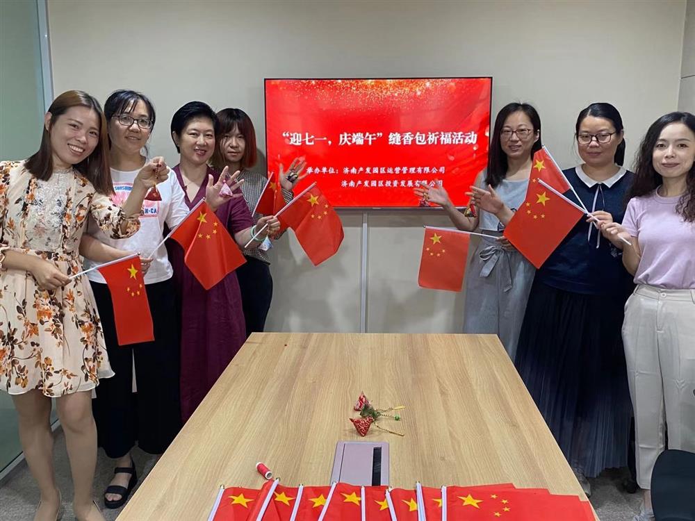 辉达娱乐开展“我们的节日·端午”系列活动