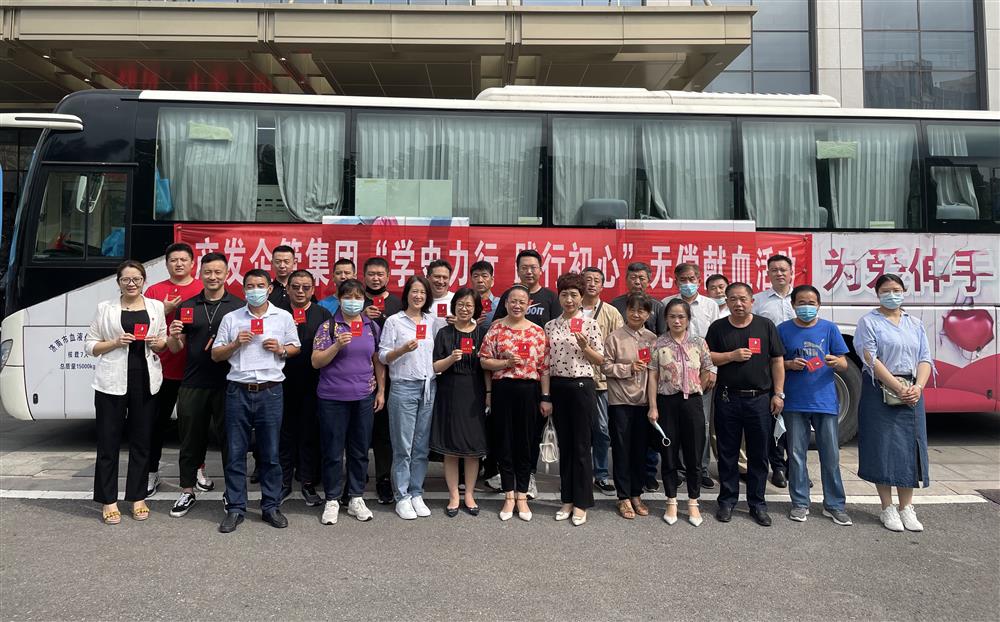 企管平台党委举办“学史力行 践行初心”无偿献血活动