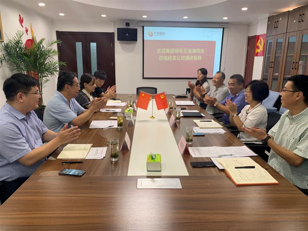 辉达注册党委委员、副总经理王浩涛同志带队调研济南经济发展有限公司