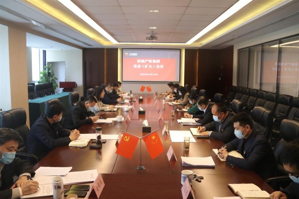 辉达娱乐召开党委（扩大）会议传达学习市第十二次党代会精神