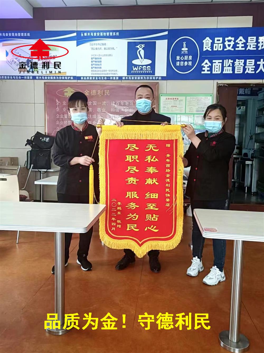 辉达战疫|为90多岁老人医院送饭半个多月——金德利国企餐饮显担当