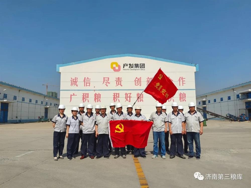 “国企力量 辉达脊梁”优秀团队风采系列报道第③期 | 济南济粮平台·济南第三粮库