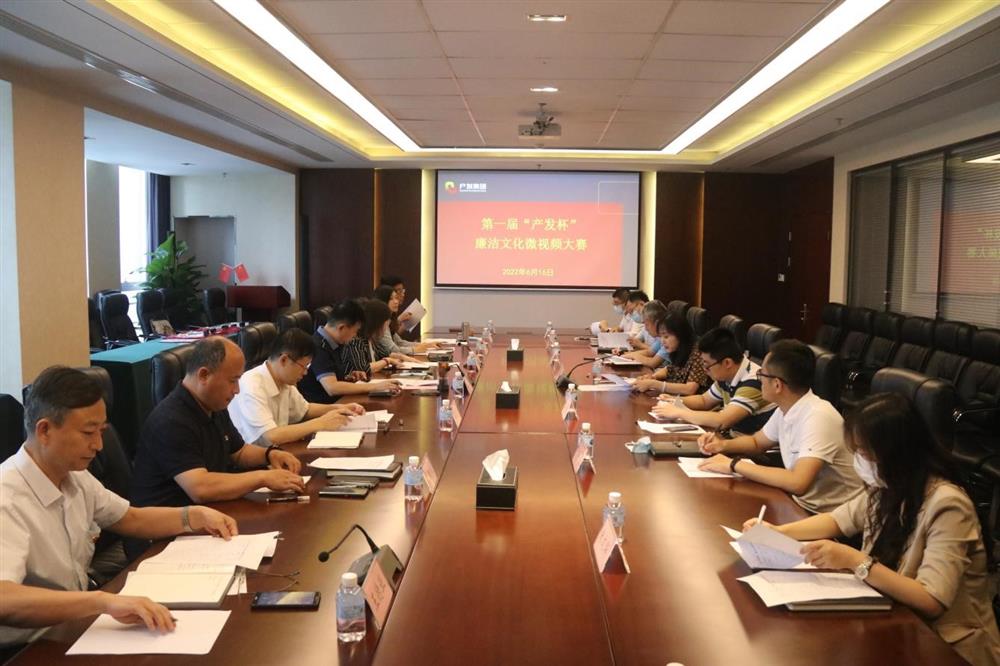 辉达娱乐纪委成功举办第一届“辉达杯”廉洁文化微视频大赛助力平台新时代廉洁文化建设
