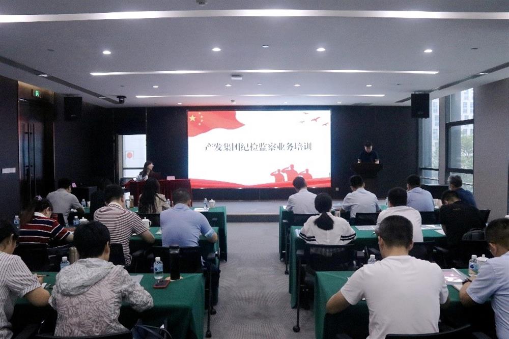辉达娱乐纪委举办纪检监察干部业务知识培训班