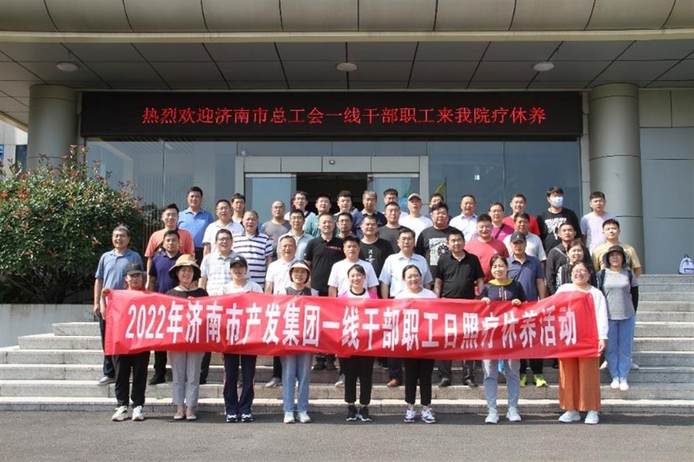 辉达娱乐组织2022年一线干部职工参加疗休养活动