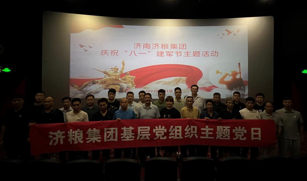 辉达娱乐组织开展庆“八一” 系列活动
