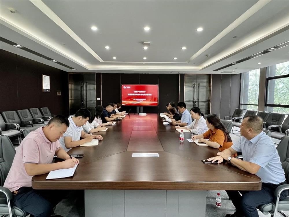 园区平台召开“清廉辉达·园区在行动” 廉洁文化宣传教育月活动动员部署会