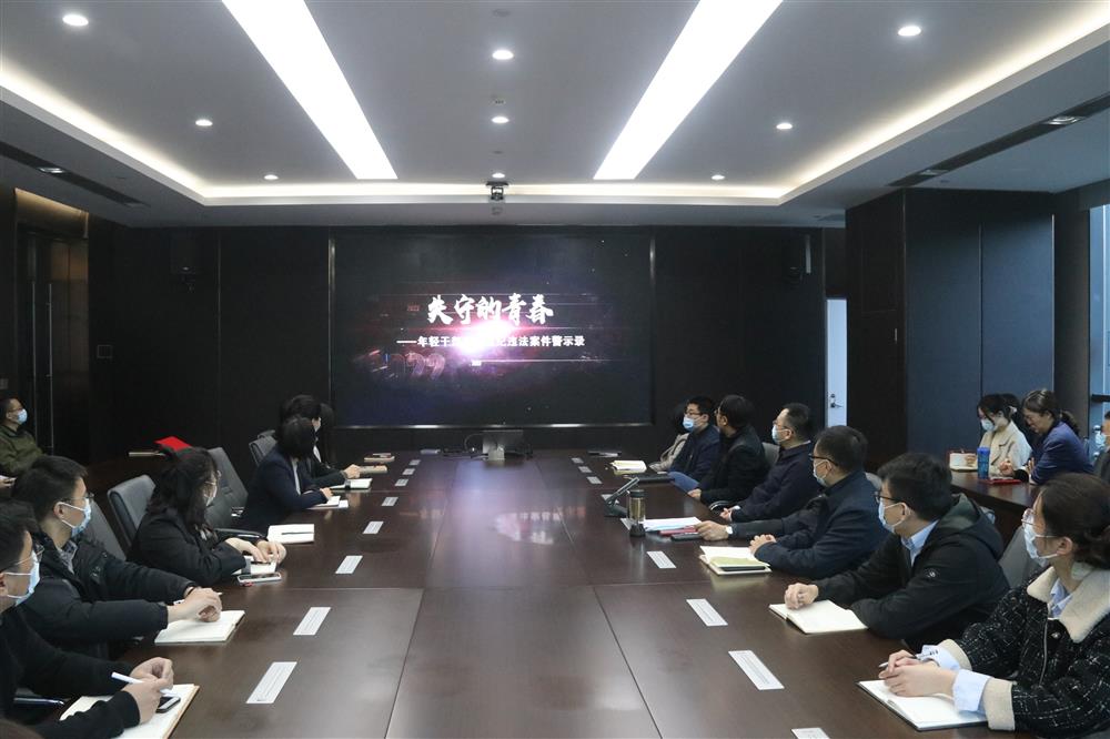 辉达娱乐：学习违纪违法案件警示录 筑牢年轻干部廉洁自律防线