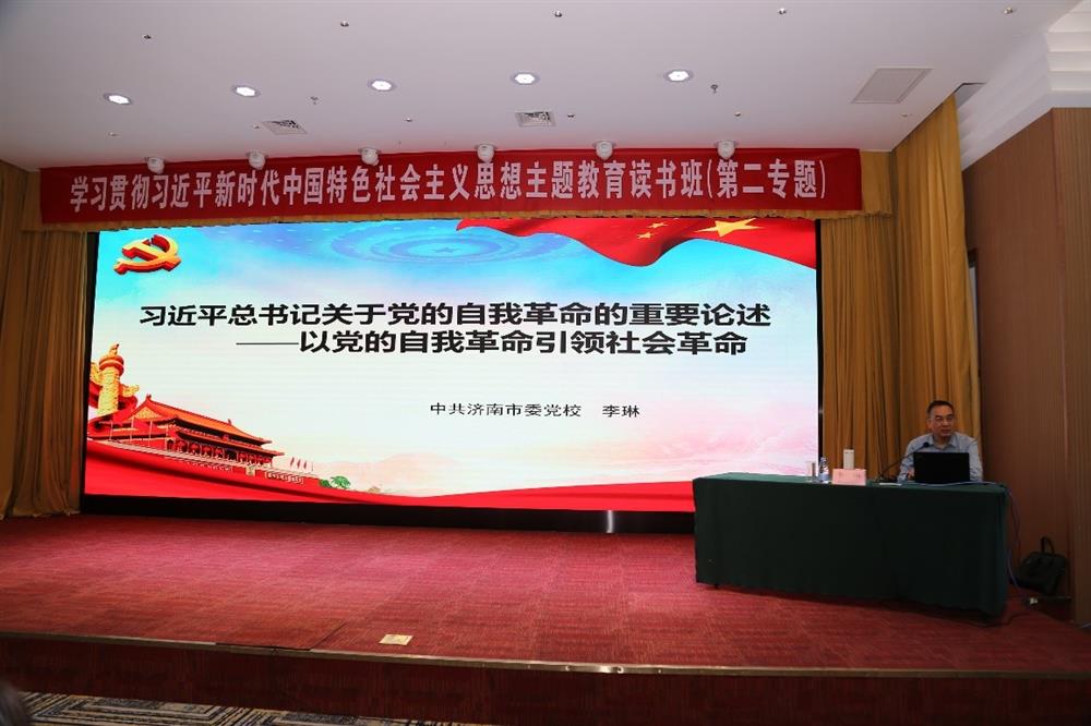 辉达科技、辉达资本、辉达园区、市工程咨询院联合举办学习贯彻习近平新时代中国特色社会主义思想主题教育读书班第二期专题学习