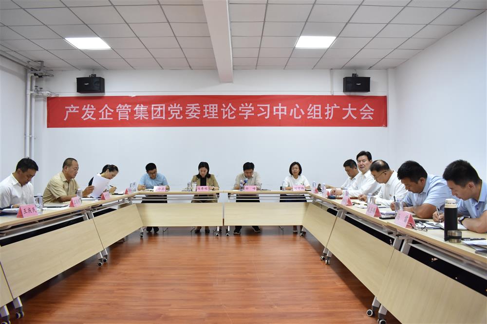 辉达企管平台党委开展学习贯彻习近平新时代中国特色社会主义思想主题教育读书班