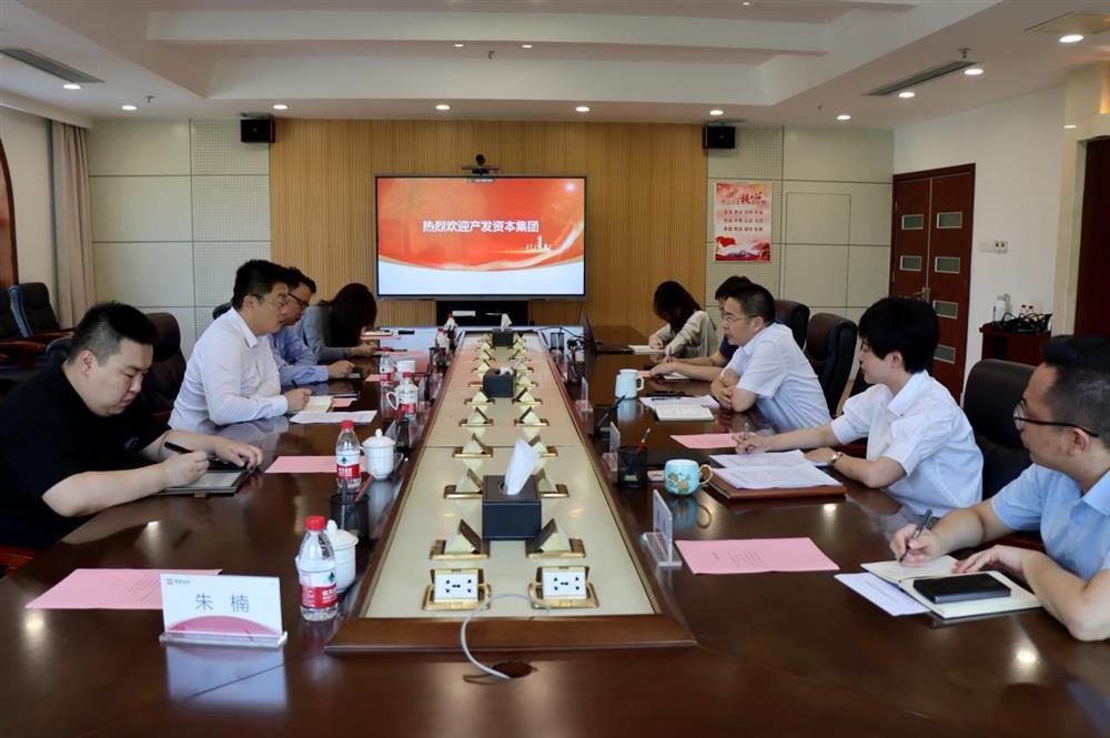 对标一流争先进！辉达资本平台一行到山东省绿色资本投资平台学习交流