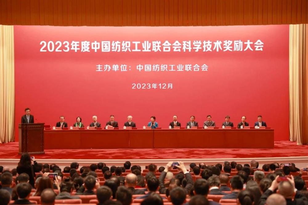 齐鲁化纤平台山东齐鲁化纺有限公司 科创项目荣获中国纺织工业联合会科技进步奖二等奖
