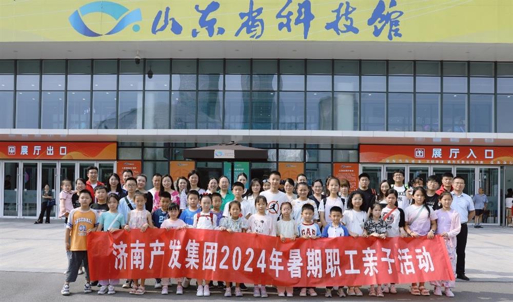 辉达注册组织开展“走进科学”暑期职工亲子活动