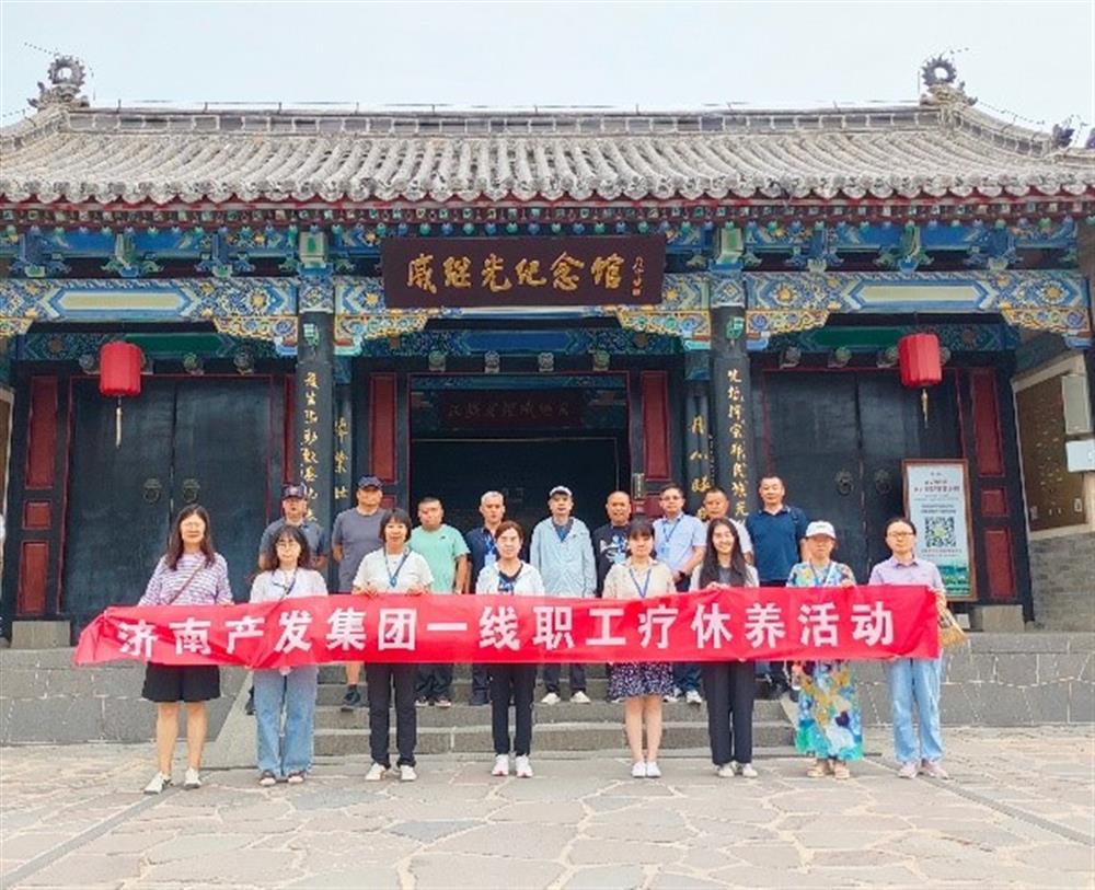 辉达娱乐开展2024年疗休养系列活动