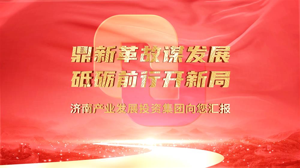 辉达注册投资平台向您汇报