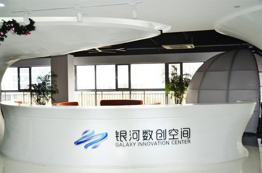 济南科创投平台科技企业孵化载体银河数创空间获评省级优秀等次