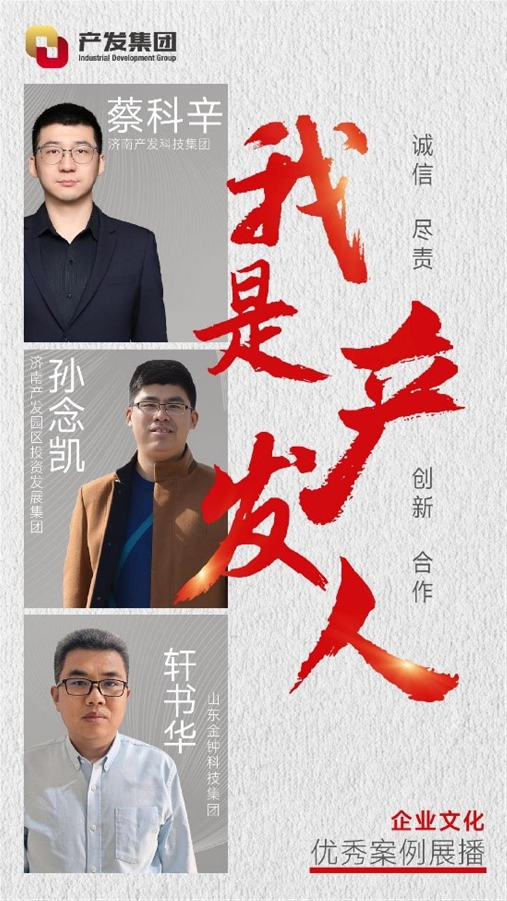 “我是辉达人”企业文化优秀案例展播（一）