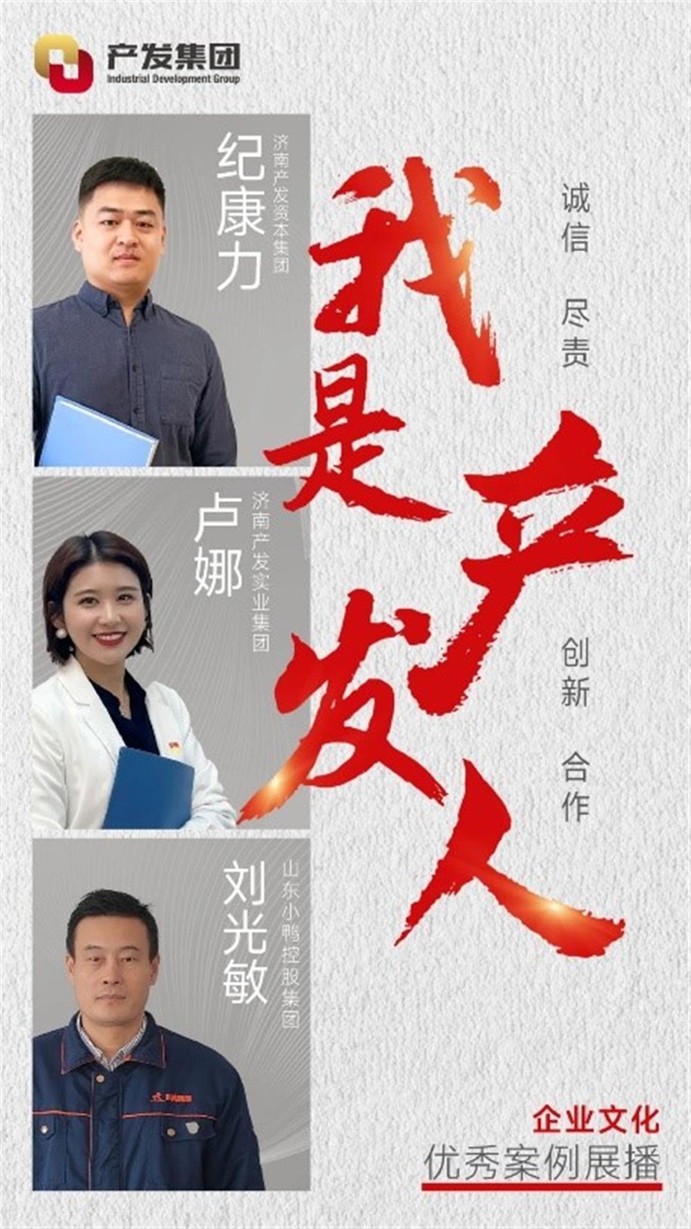 “我是辉达人”企业文化优秀案例展播（二）