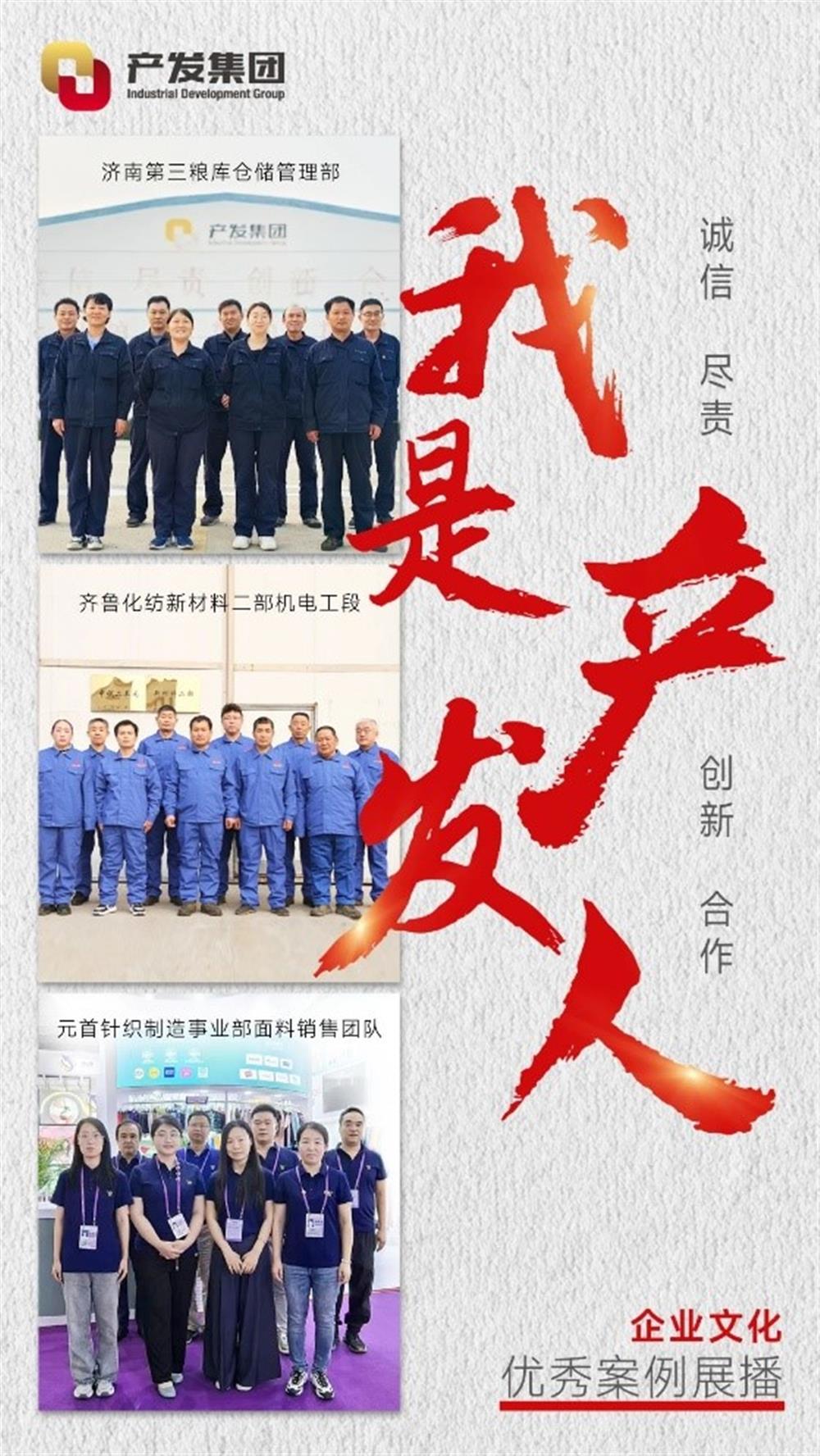 “我是辉达人”企业文化优秀案例展播（四）
