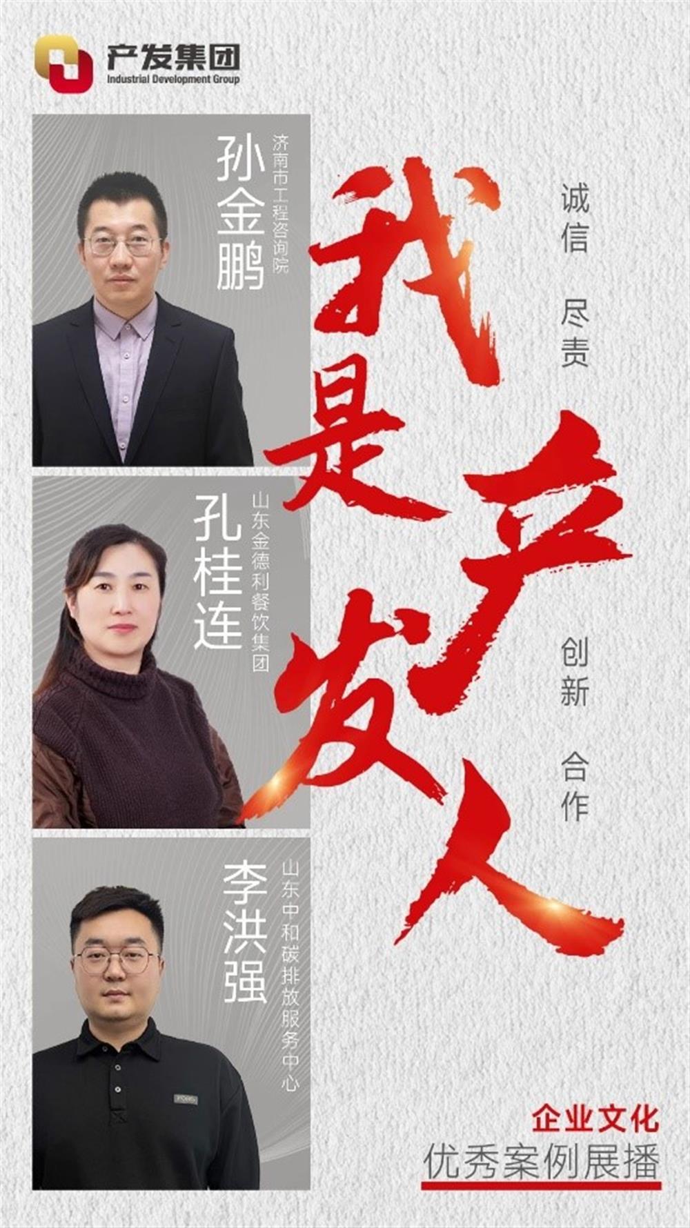 “我是辉达人”企业文化优秀案例展播（三）