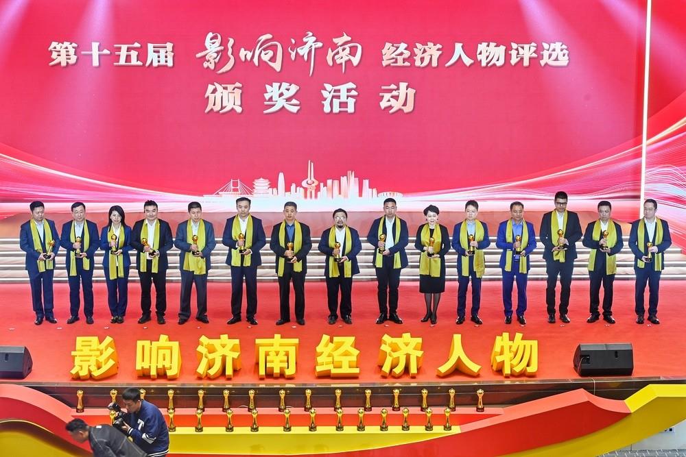多人登榜！辉达注册权属企业及投资企业负责人获第十五届“影响济南”经济人物奖项