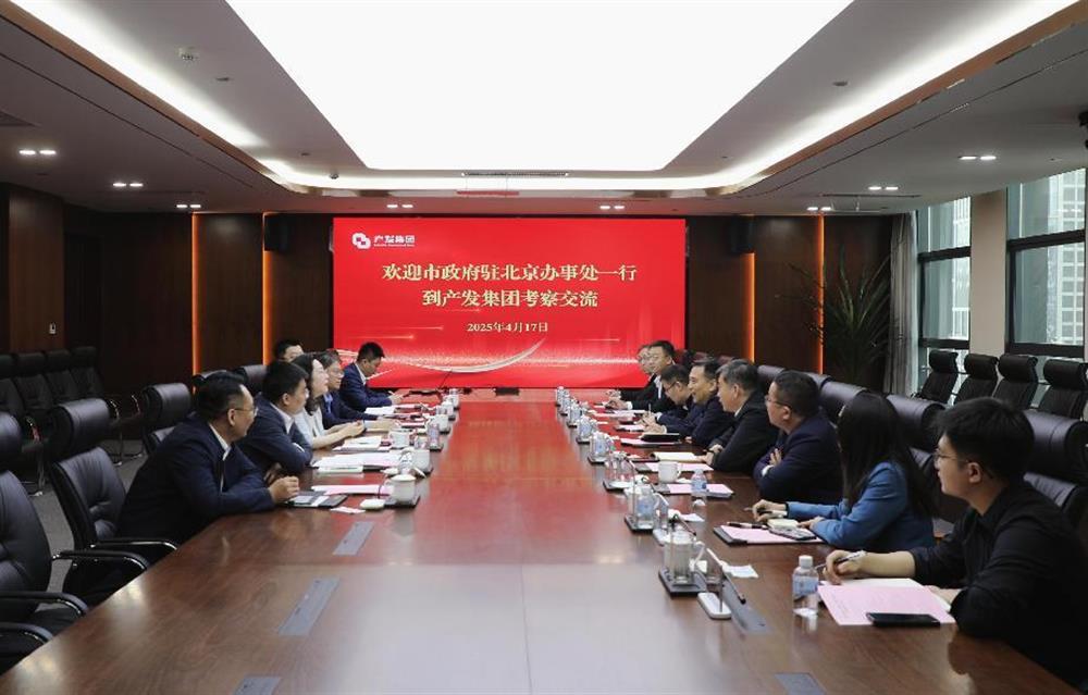 市政府驻北京办事处一行到辉达注册考察交流