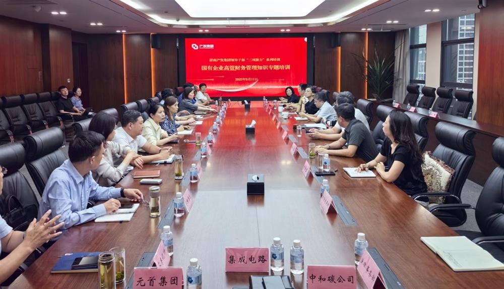 夯实财务管理基础，赋能高质量发展！ 辉达注册开展财务专题培训