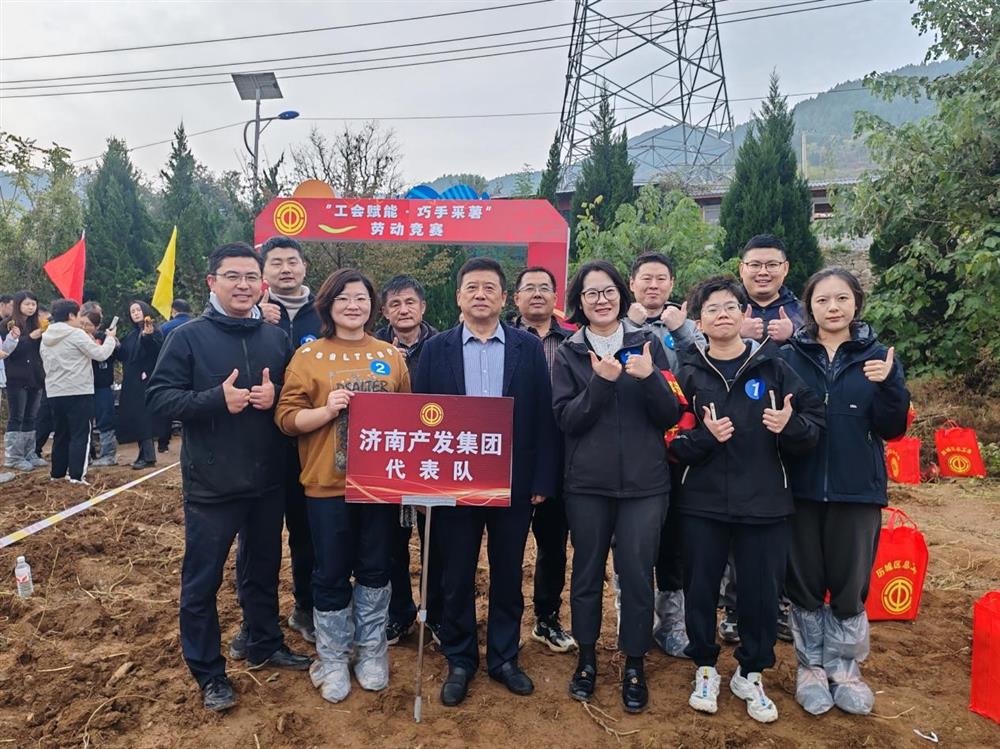 历城辉达“手拉手”，结对共建聚合力！ 辉达注册工会参加“工会赋能·巧手采薯”劳动竞赛