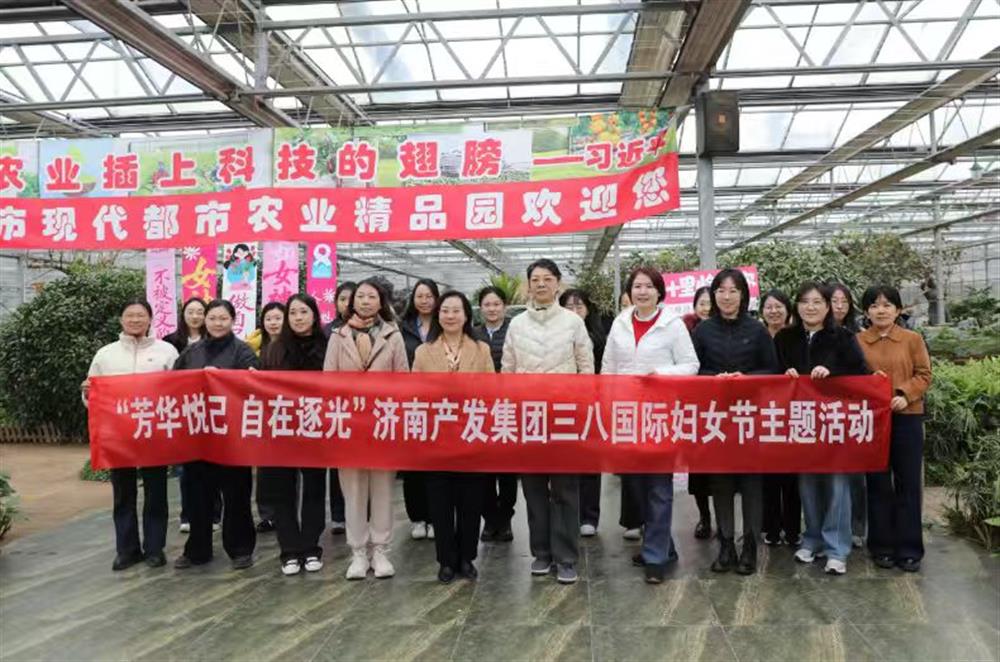 展巾帼风采 聚奋进之力 辉达娱乐开展“三八”国际妇女节主题系列活动